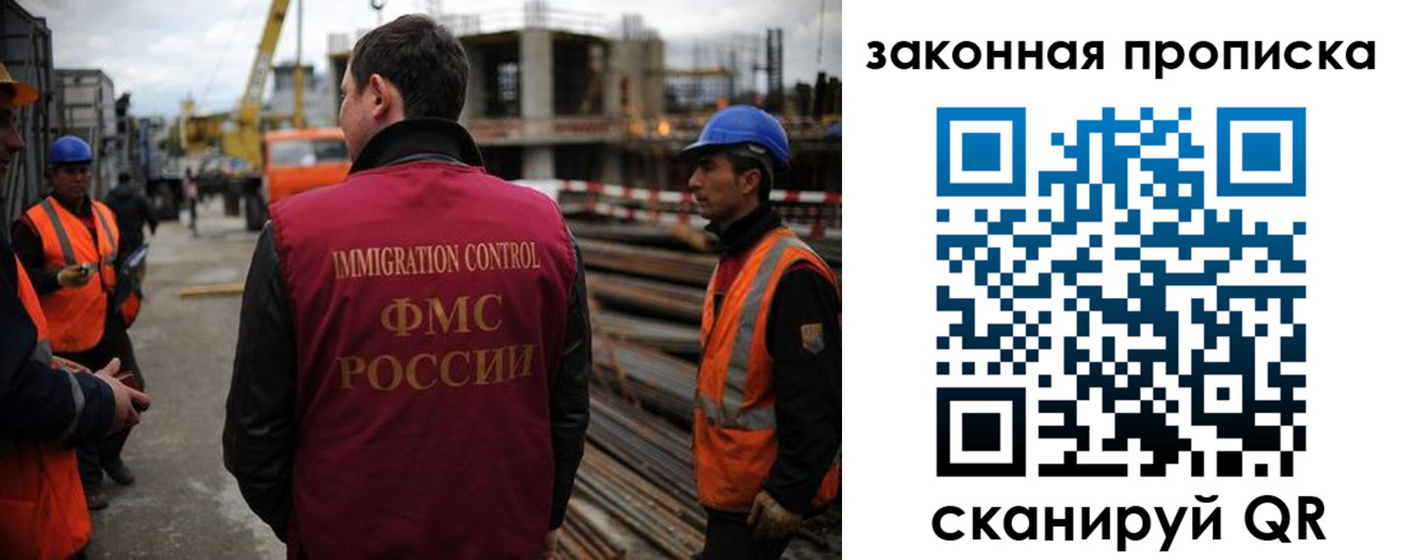 прописка для работы в Зарайске