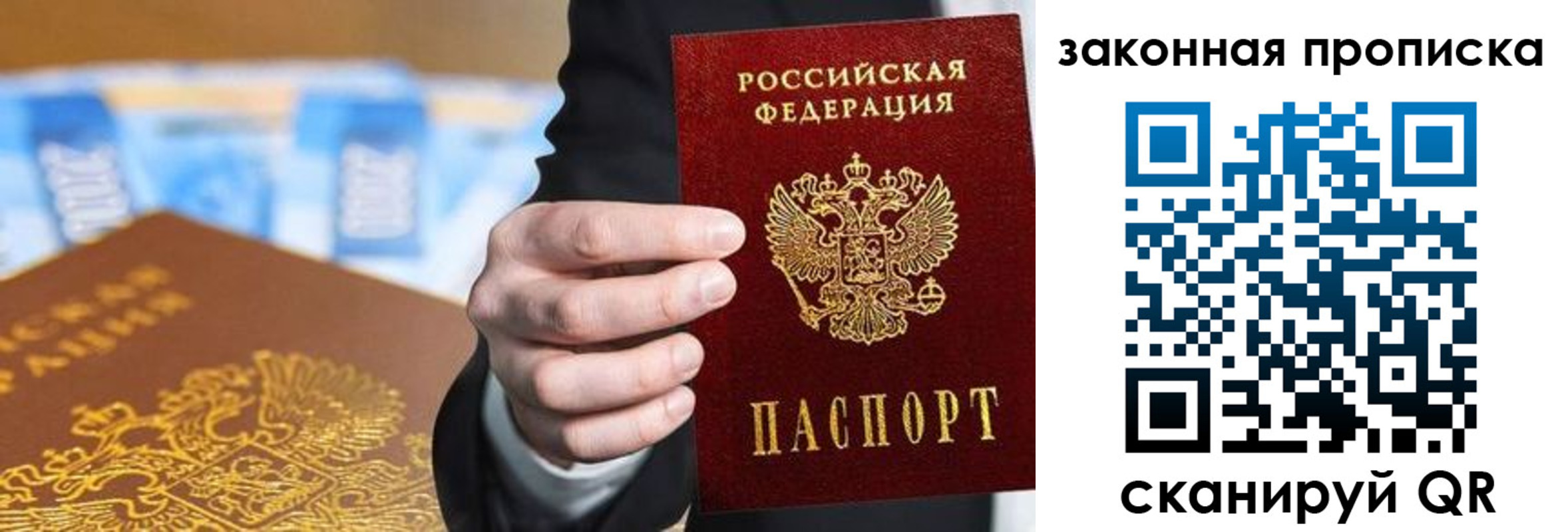 временная регистрация законно в Зарайске