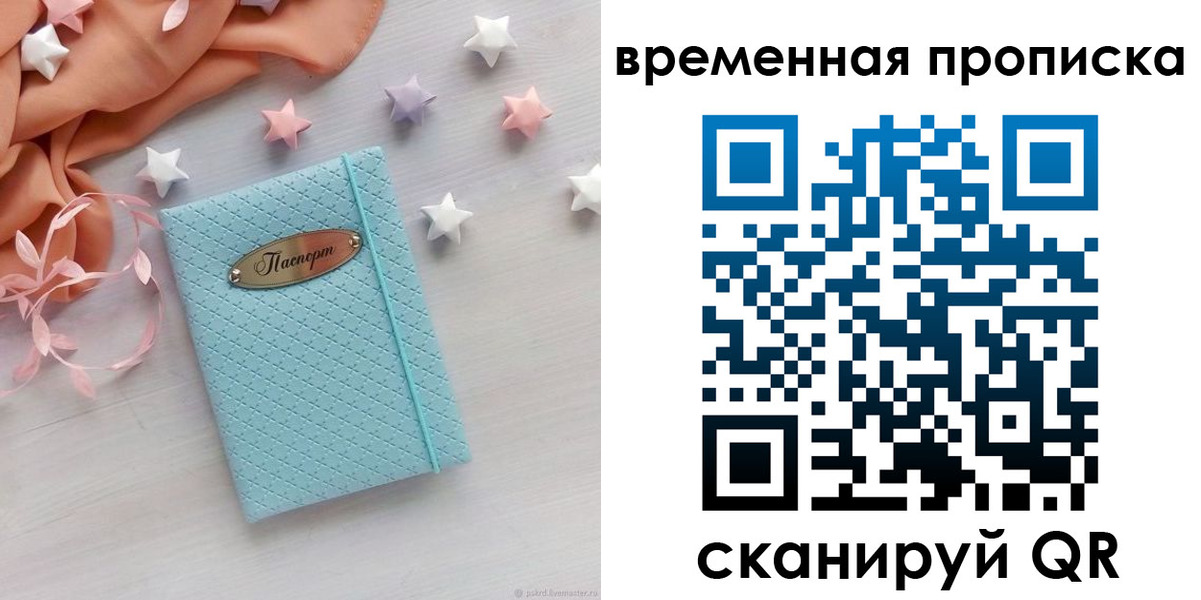 временная регистрация законно в Зарайске